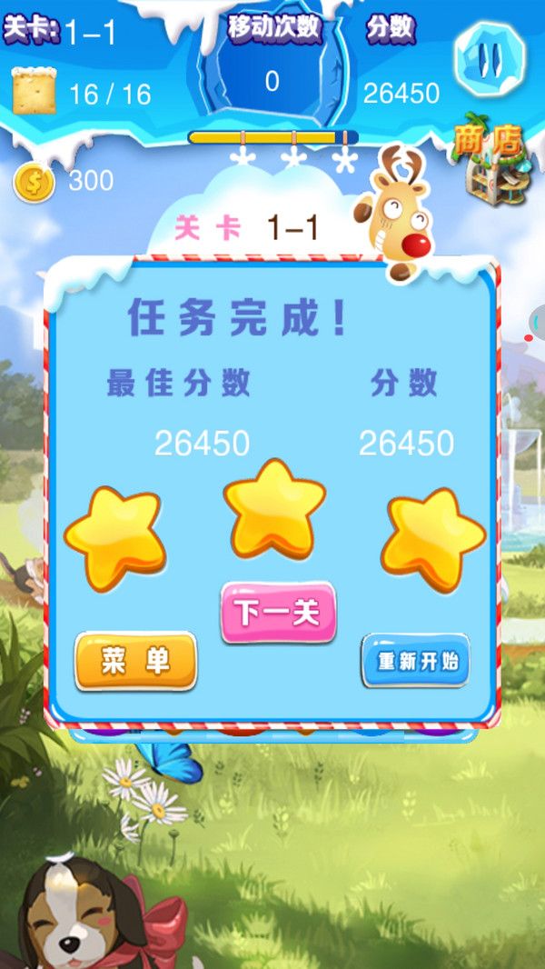 汪汪消消乐游戏领红包福利版图片1