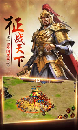 腾讯上洛游戏
