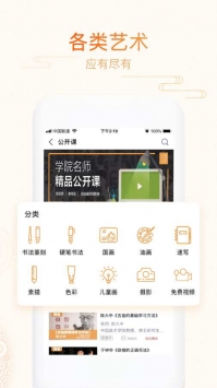 艺术课堂 v2.0.5