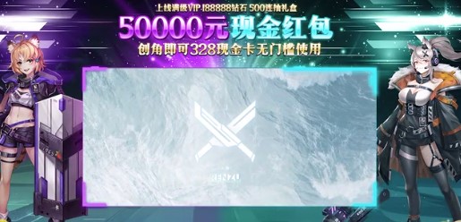 命运边际福利版