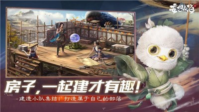 妄想山海1.0.3 v1.0.3