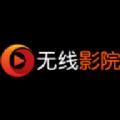 无线影视软件最新版 