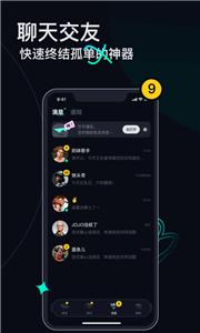 Umi星球聊天