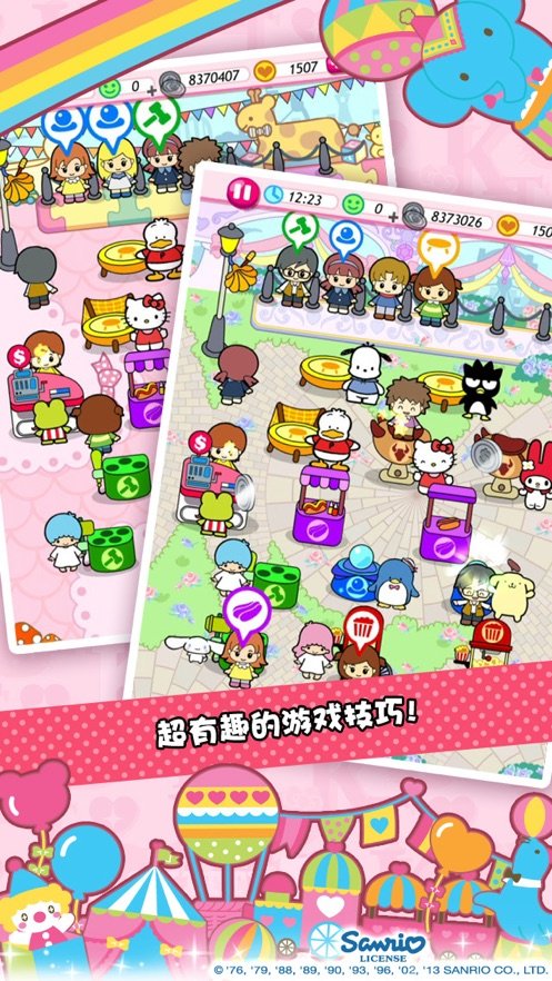 凯蒂猫嘉年华官方正版