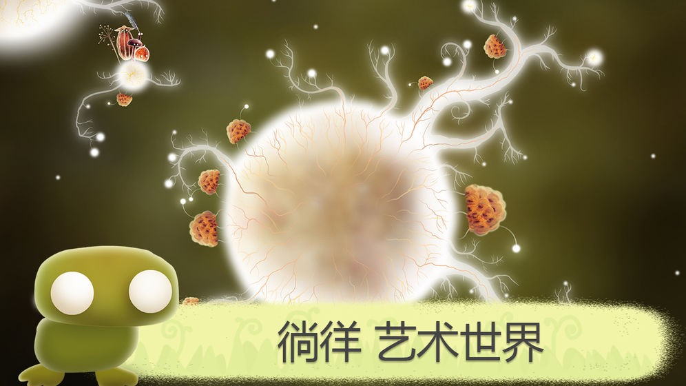 植物精灵截图2