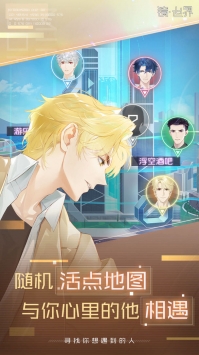 镜世界截图2