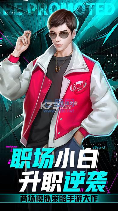 亿万富翁之路中文版