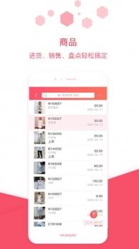 衣点通截图1