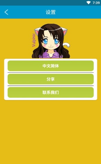 福利学日语