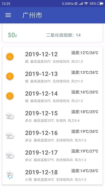 on9天气截图1