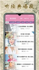 评剧迷截图0