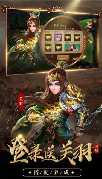 放置三国手游  v1.2