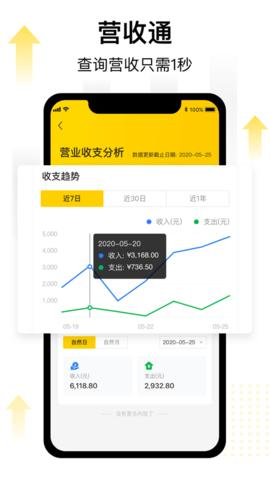 门店通截图2