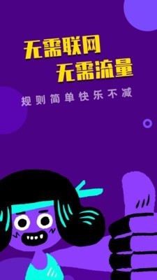 谁是卧底桌游助手截图2
