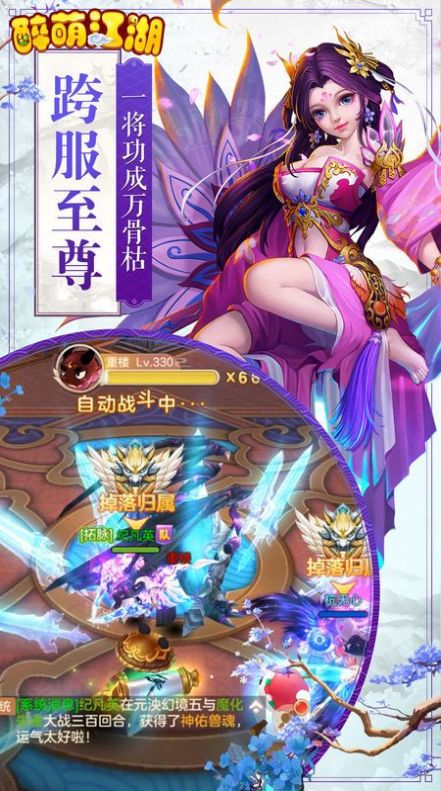 最萌江湖手游官网最新版 截图2