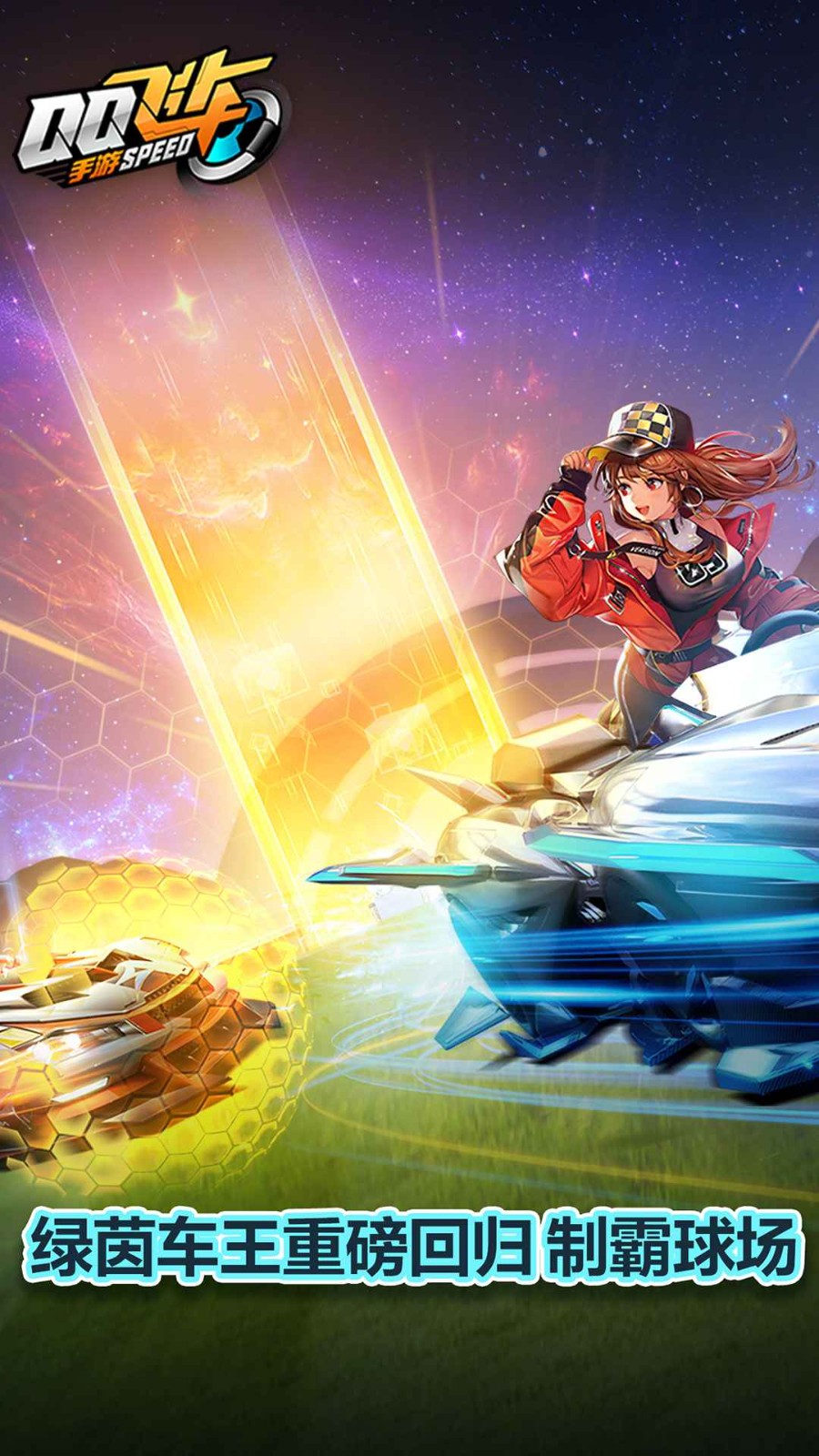 QQ飞车手游版 v1.17.0.41206