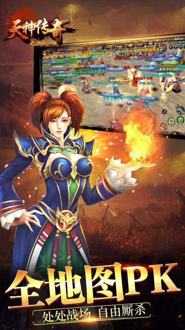 天神传奇之决战沙城官网  v1.0