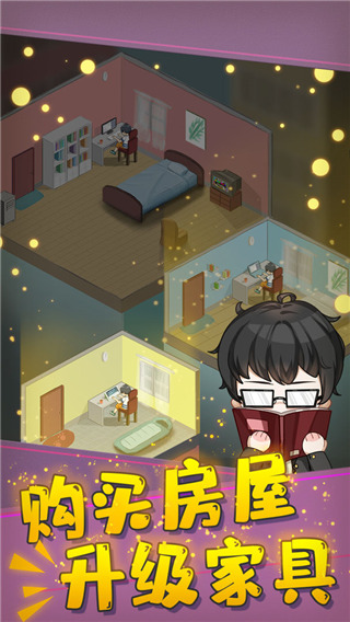 网络小说家模拟破解版无限体力金币版 v1.6.4