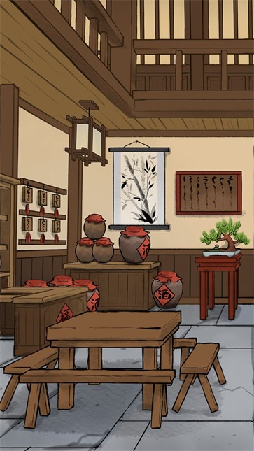 逍遥客栈截图1