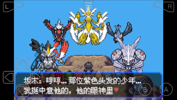 口袋妖怪究极绿宝石小智版5.4截图0