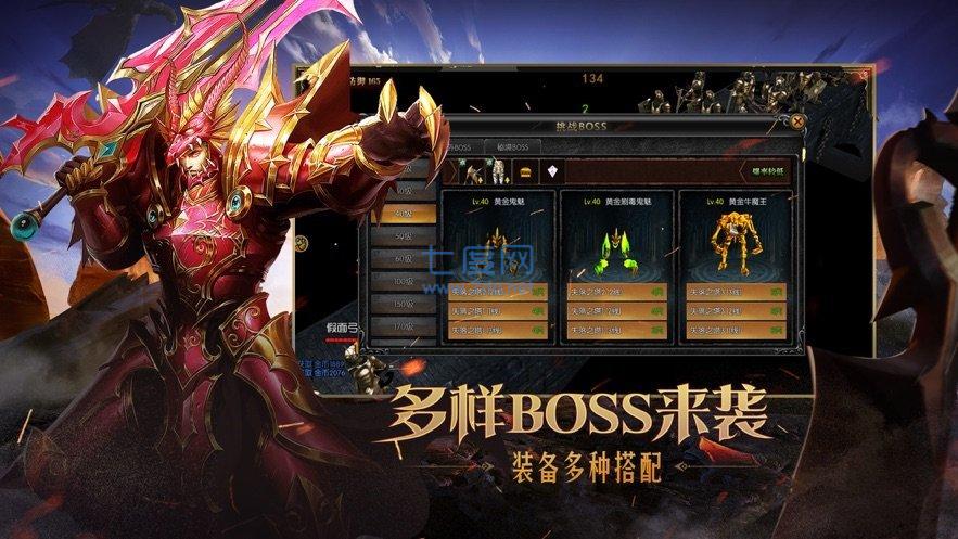 魔神天使截图0