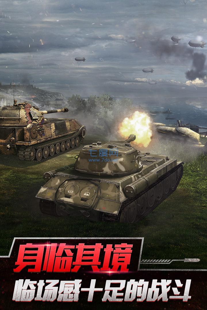坦界闪击战免费无限内购破解版