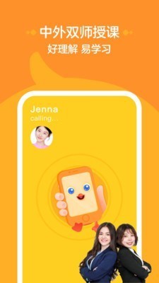 鸭鸭英语 2020-08-14 14:30