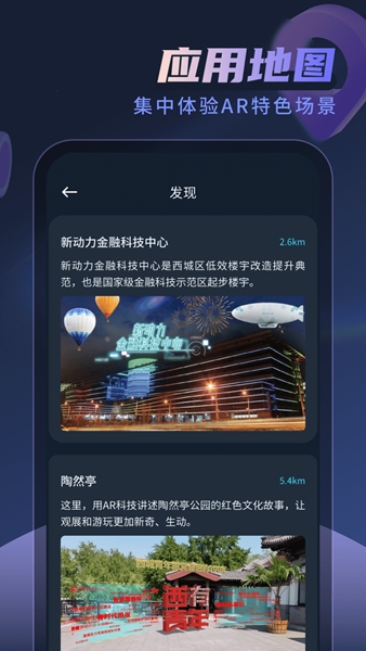 河图灵境截图2