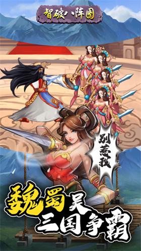 街机群英传三国风云战纪