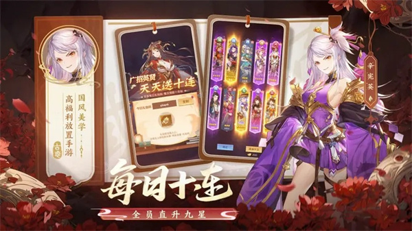 古惑三国志官网
