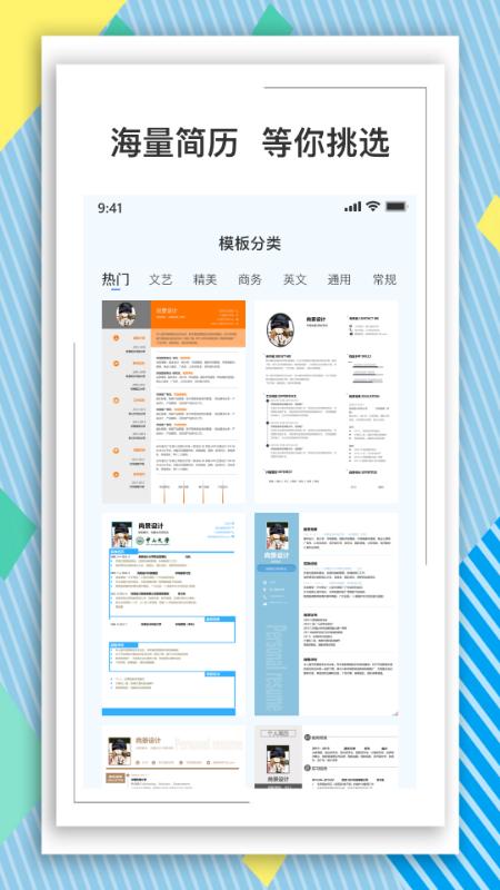 BOSS简历模板.png