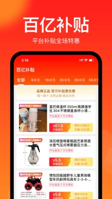聚好抢极速版截图2