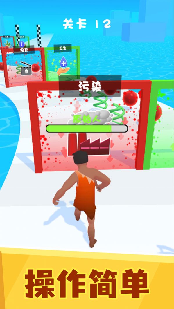 满级人类进化游戏官方版图片1