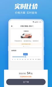 货拉拉企业版  v3.2.68