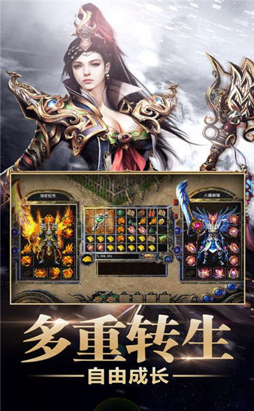 传奇烈焰天下 v1.0