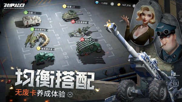 战争公约.jpg