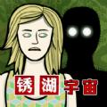 怪谈的世界游戏最新安卓版 