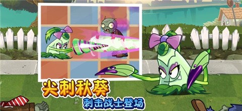 pvz2国际版满级存档截图0