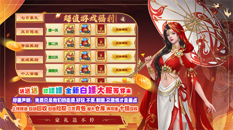 天禄超变无限刀