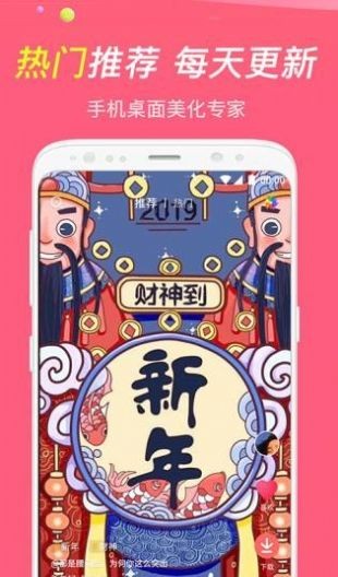 哈屏小组件截图0