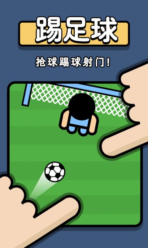 双人争夺战游戏官方版 截图1