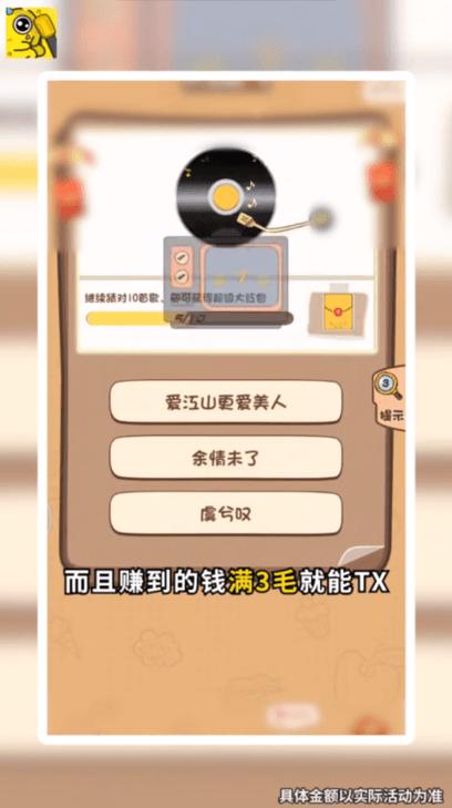 猜歌小霸王极速版截图0