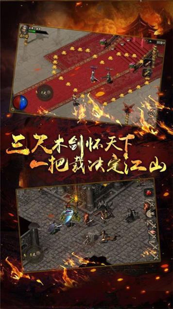再战十年单职业神途截图0