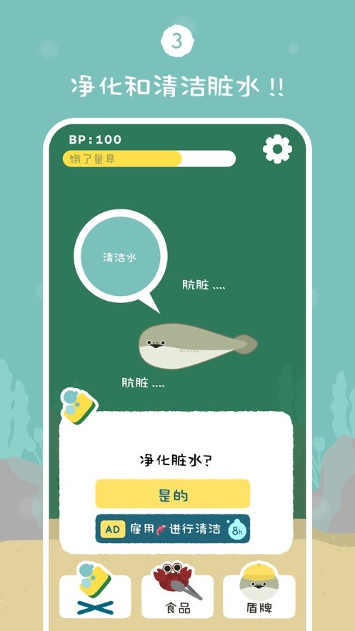 虚无鱼BasPi截图1