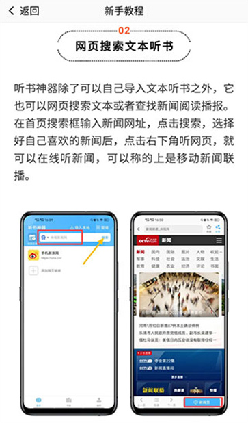 听书神器免费版