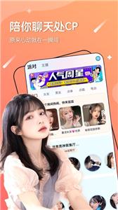 哈喽语音截图0