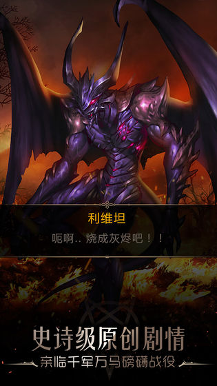 撒旦的教义