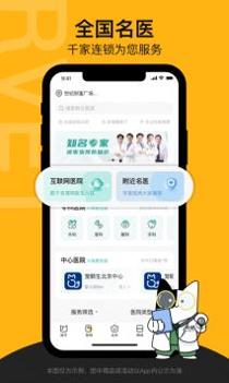 阿闻宠物截图2