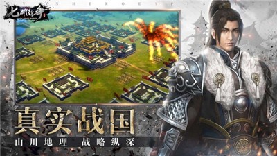 七雄纷争游戏  v2.6.0