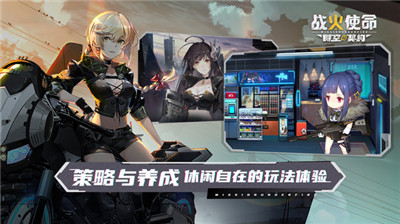战火使命测试版